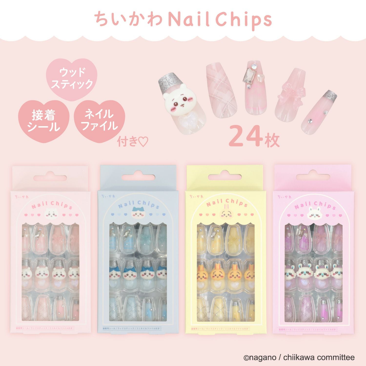 ちいかわ ネイルチップ ＜モモンガ＞