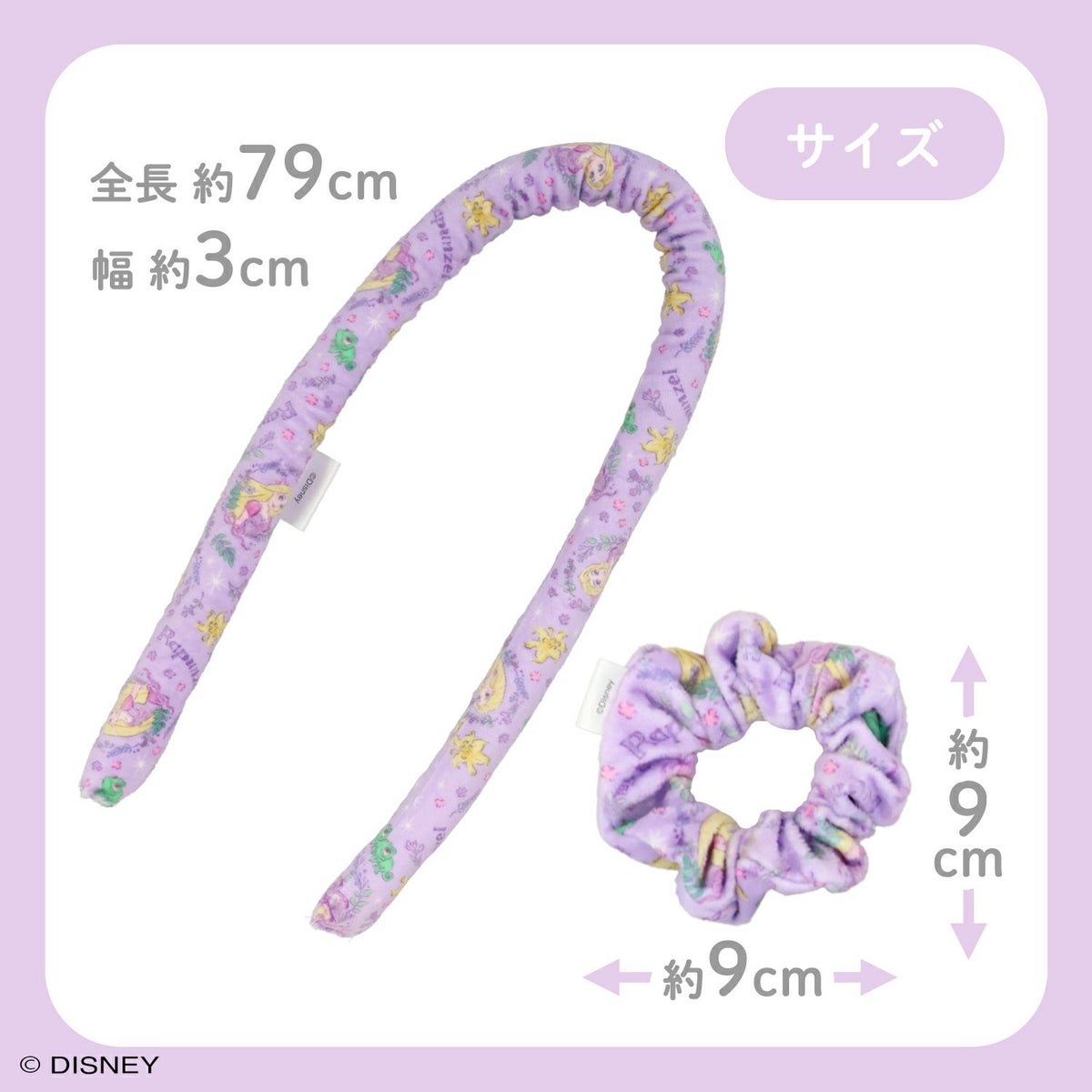 Disney きらふわカーラー ＜ ラプンツェル ＞
