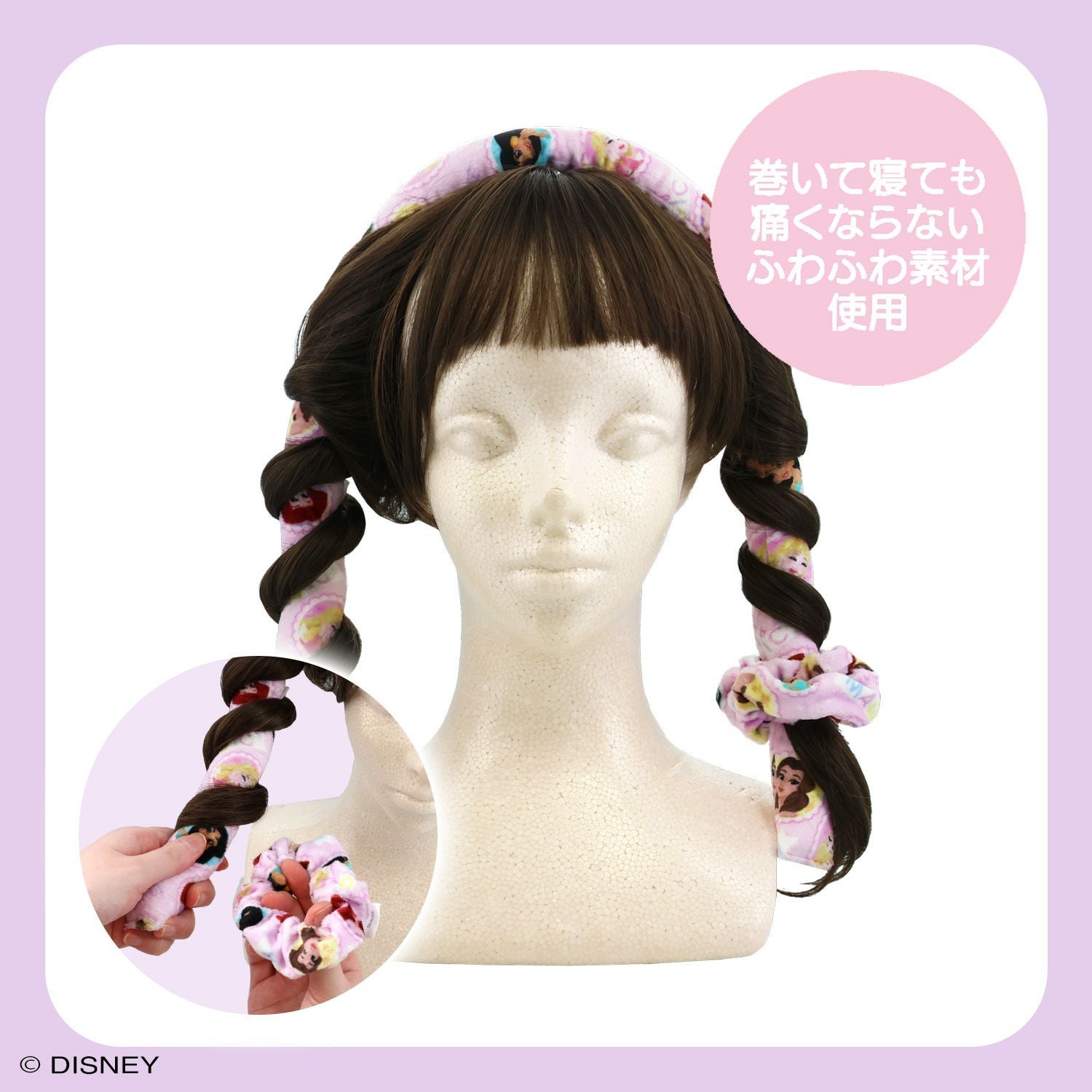 Disney きらふわカーラー ＜ ラプンツェル ＞