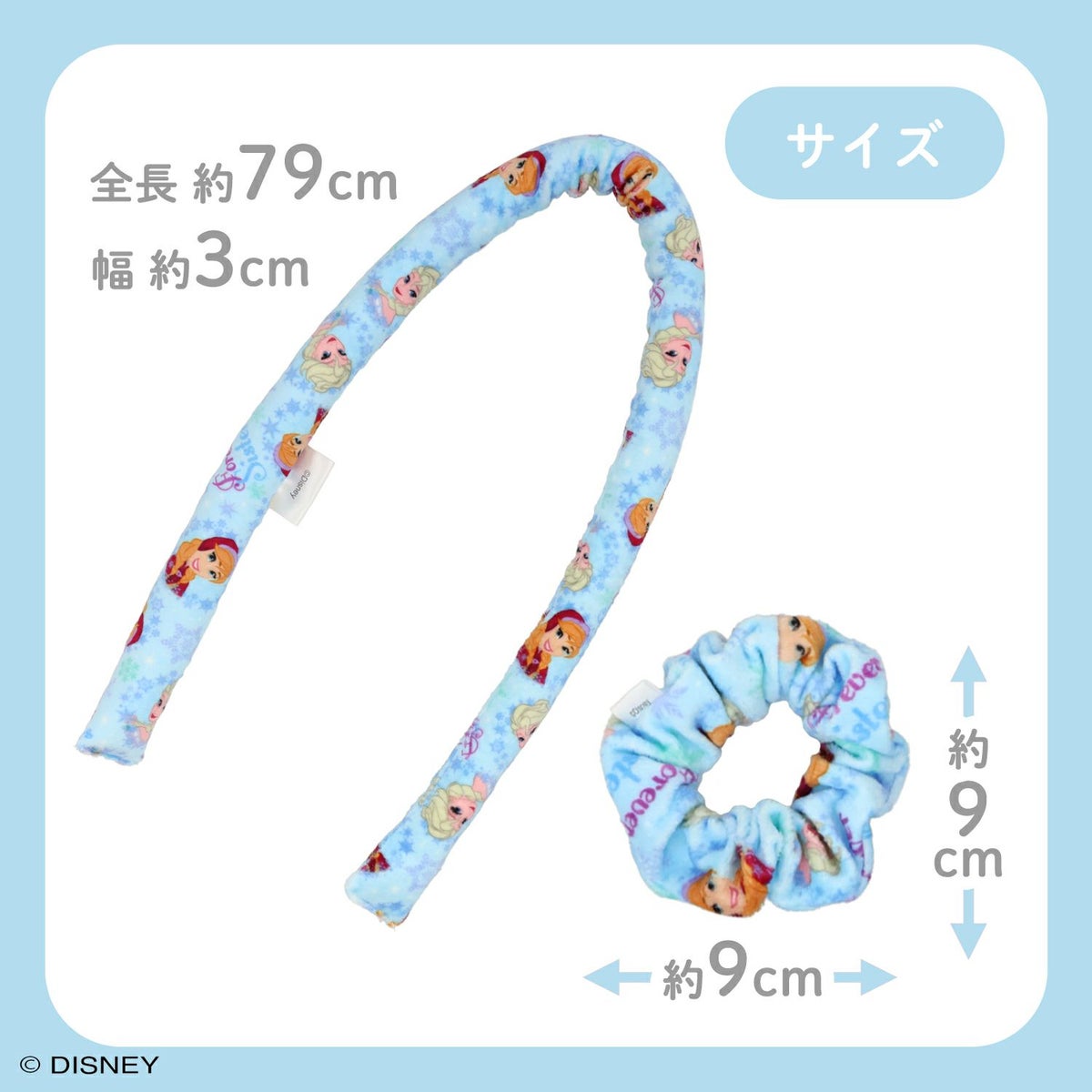 Disney きらふわカーラー ＜ アナと雪の女王 ＞