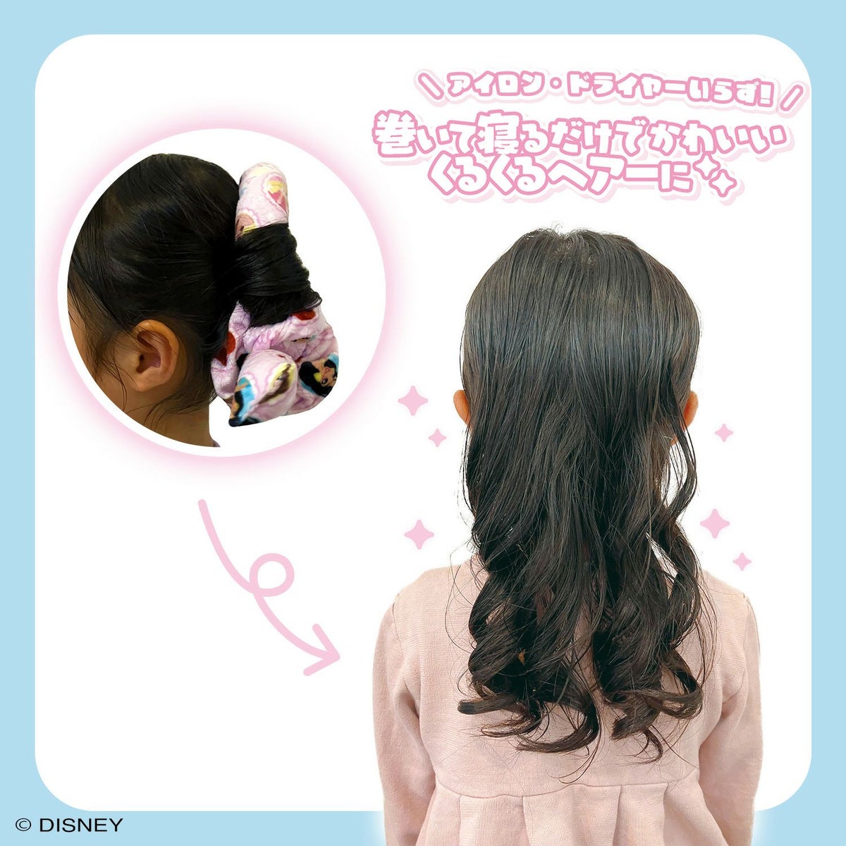 Disney きらふわカーラー ＜ アナと雪の女王 ＞