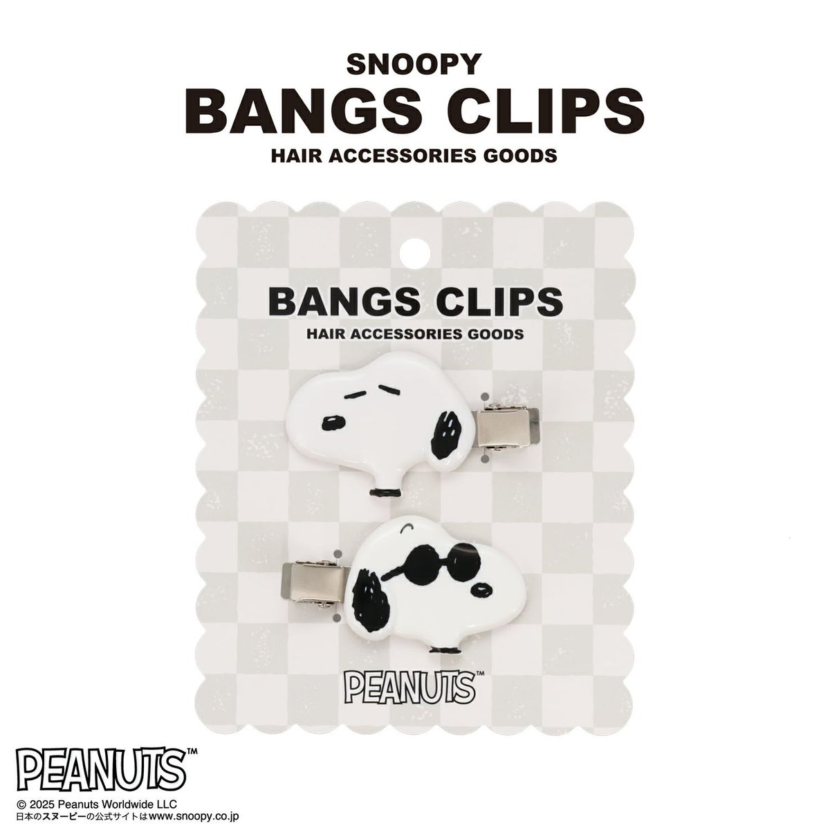 [PEANUTS] SNOOPY 前髪クリップ ＜B＞ 2個セット
