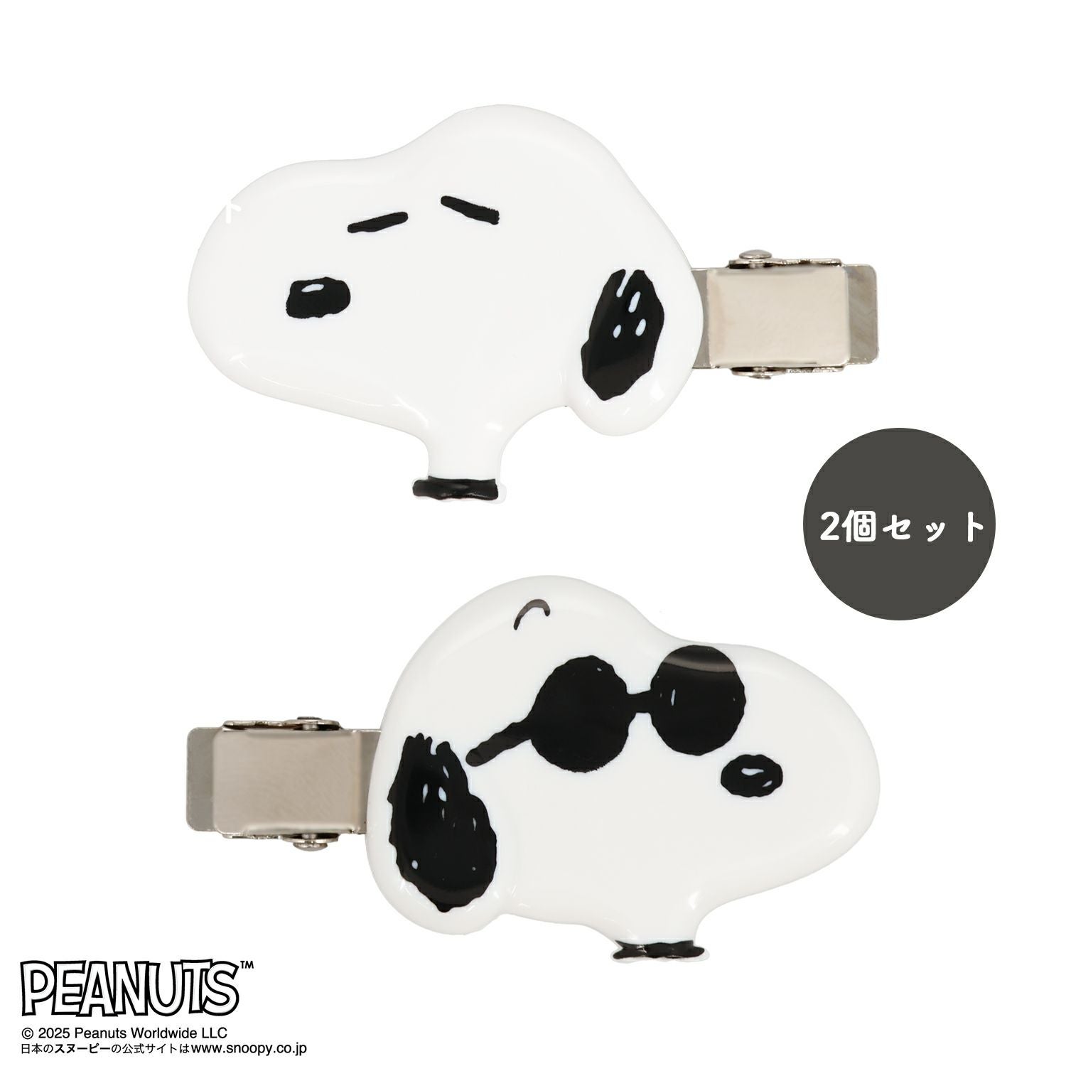 [PEANUTS] SNOOPY 前髪クリップ ＜B＞ 2個セット