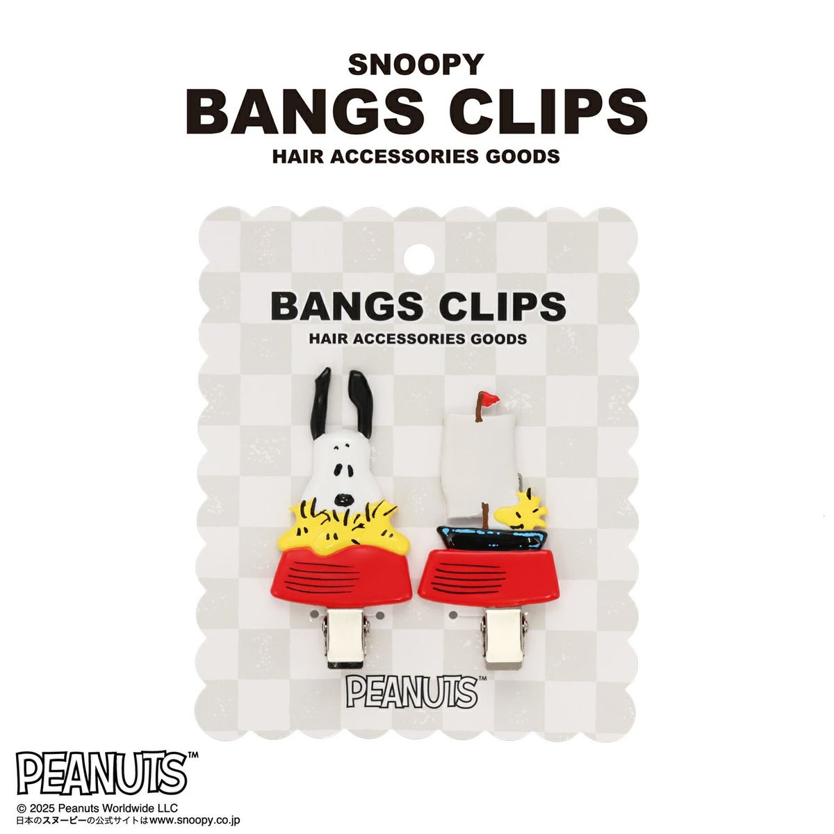 [PEANUTS] SNOOPY 前髪クリップ ＜D＞ 2個セット