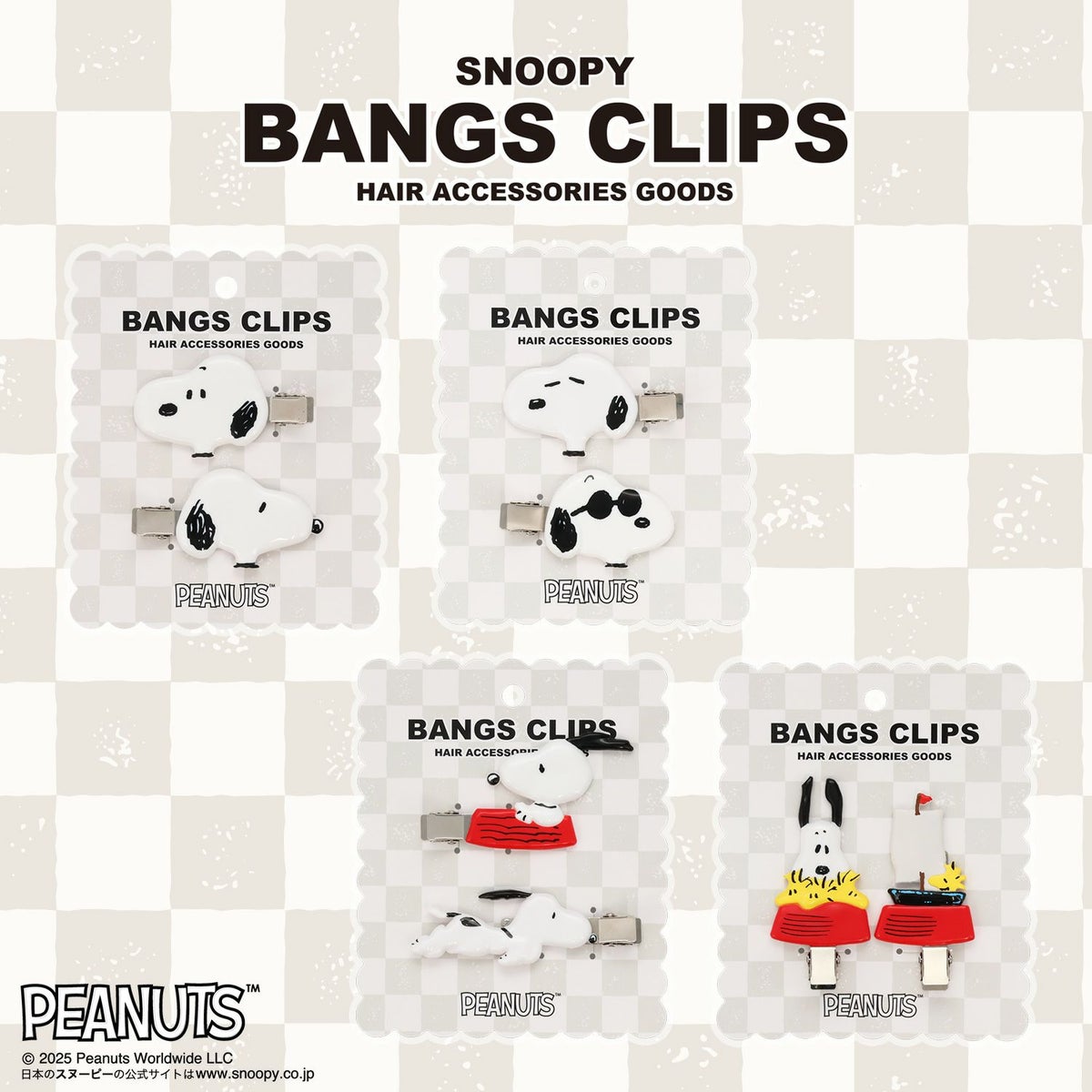 [PEANUTS] SNOOPY 前髪クリップ ＜D＞ 2個セット