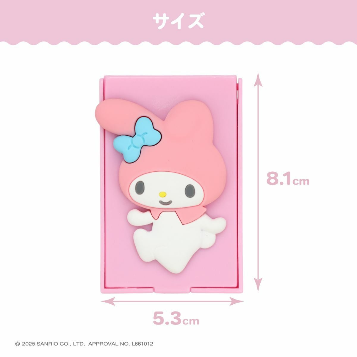 サンリオキャラクターズ ミニメイクブラシセット ＜ マイメロディ ＞