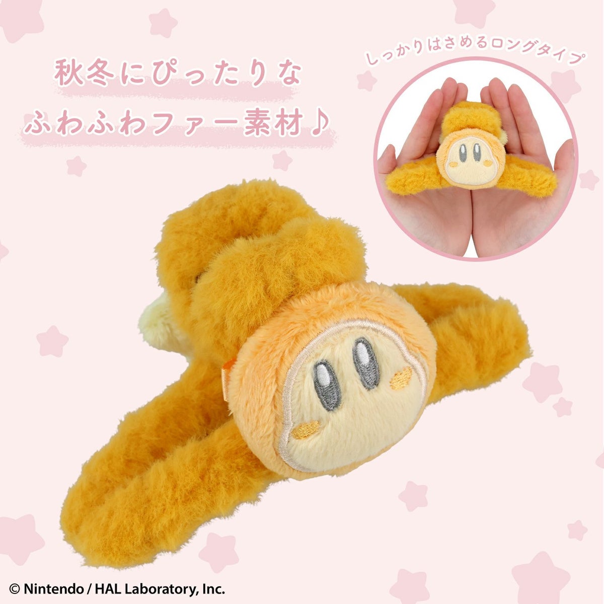 星のカービィ フェイクファーアクセサリーシリーズ バンスクリップ ＜ ワドルディ ＞