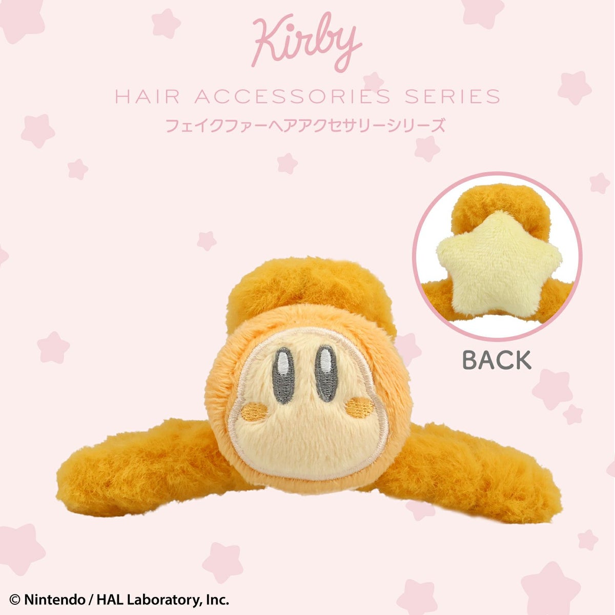 星のカービィ フェイクファーアクセサリーシリーズ バンスクリップ ＜ ワドルディ ＞