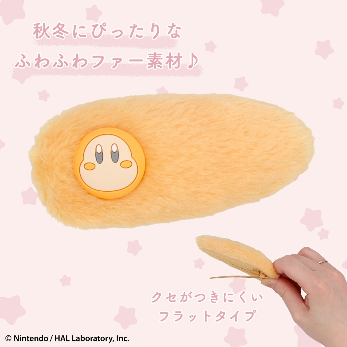 星のカービィ フェイクファーアクセサリーシリーズ 前髪クリップ ＜ ワドルディ ＞