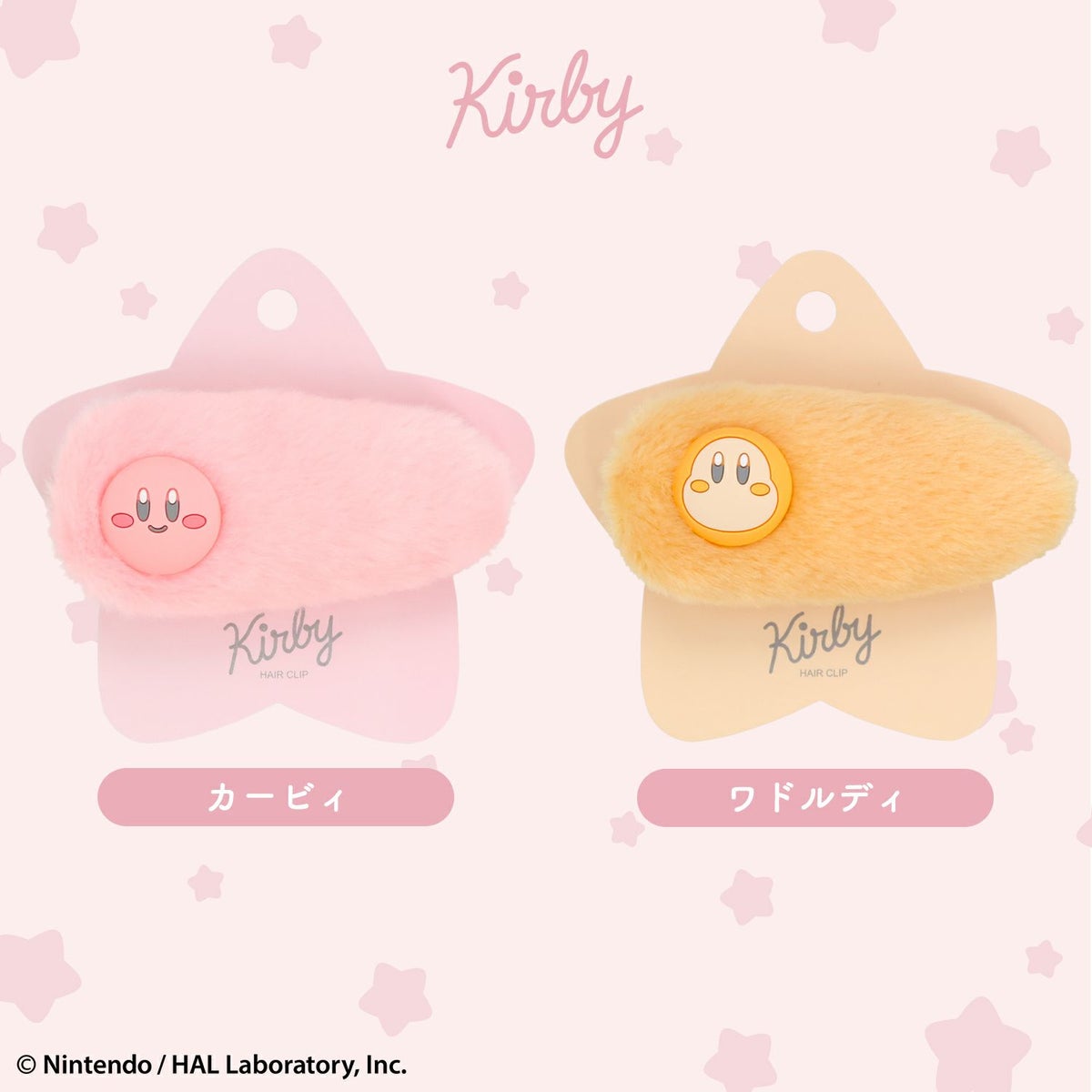 星のカービィ フェイクファーアクセサリーシリーズ 前髪クリップ ＜ ワドルディ ＞