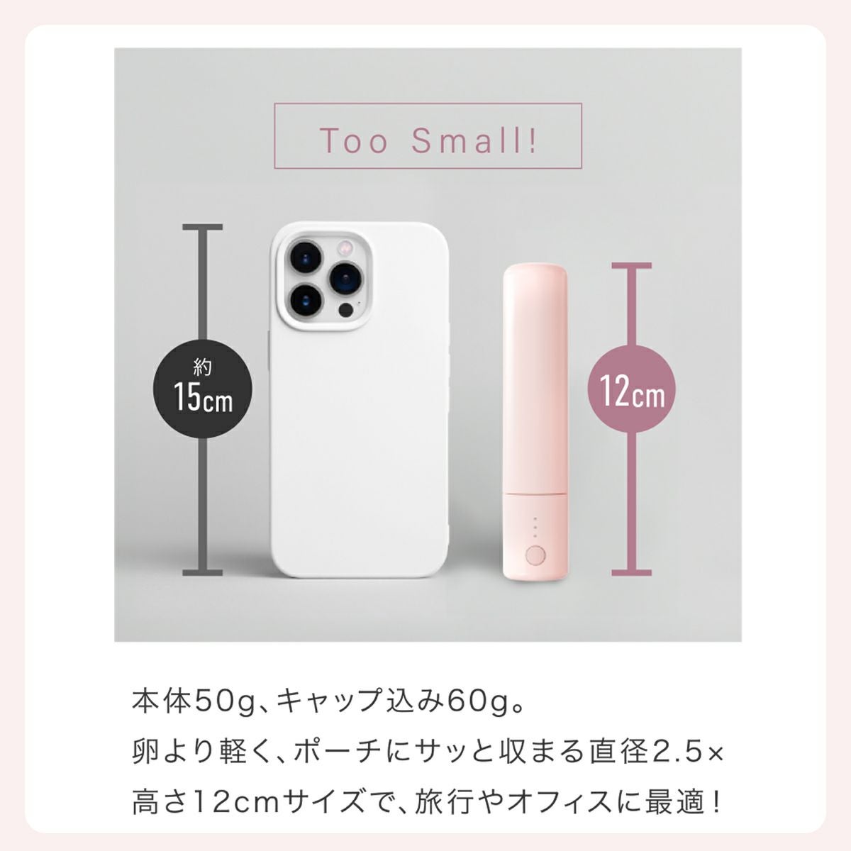 どこでも前髪ミニヘアアイロン