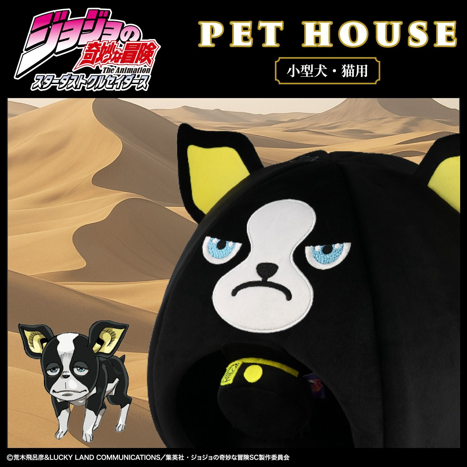 ジョジョの奇妙な冒険 イギー スターダストクルセイダース ドーム型