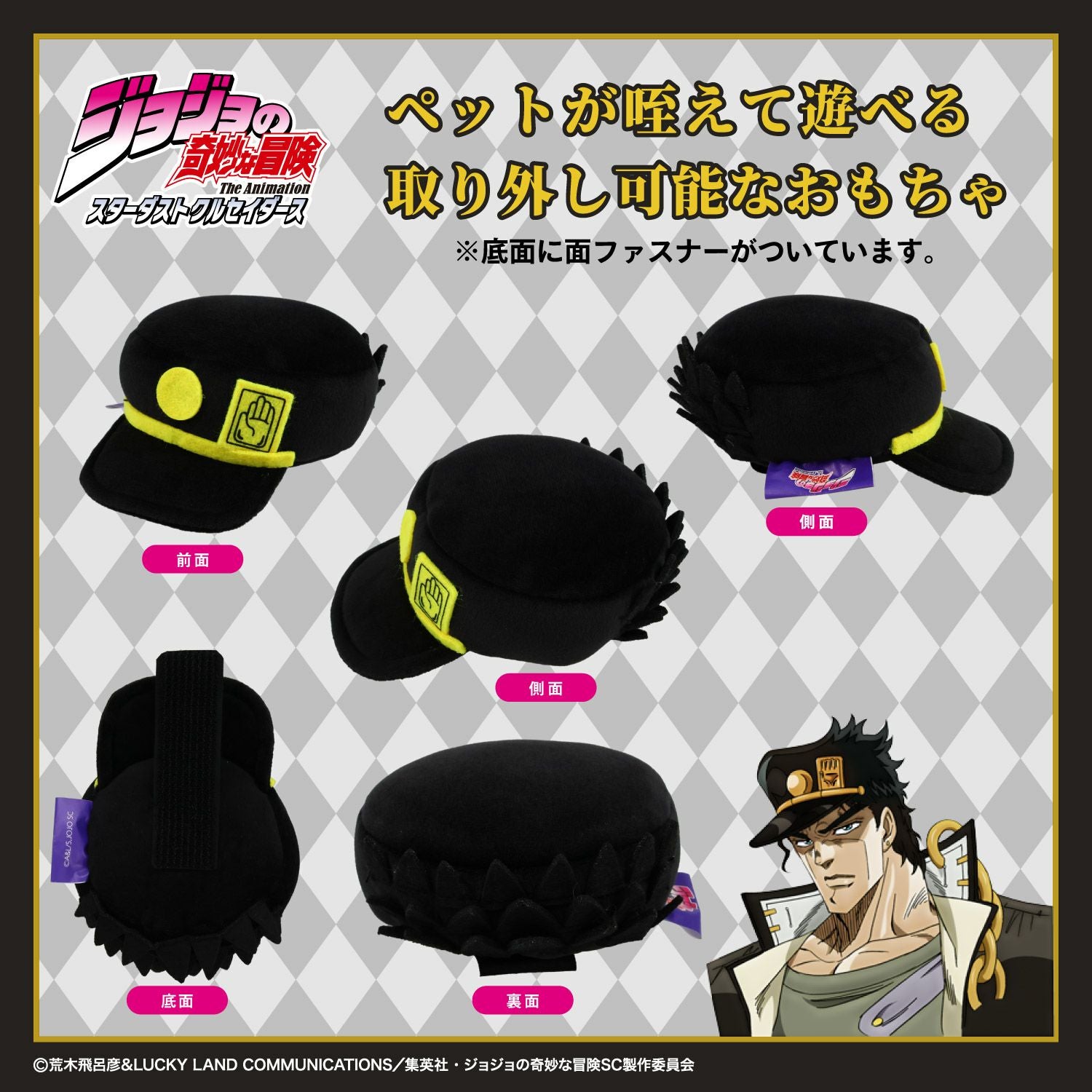 ジョジョの奇妙な冒険 イギー スターダストクルセイダース ドーム型