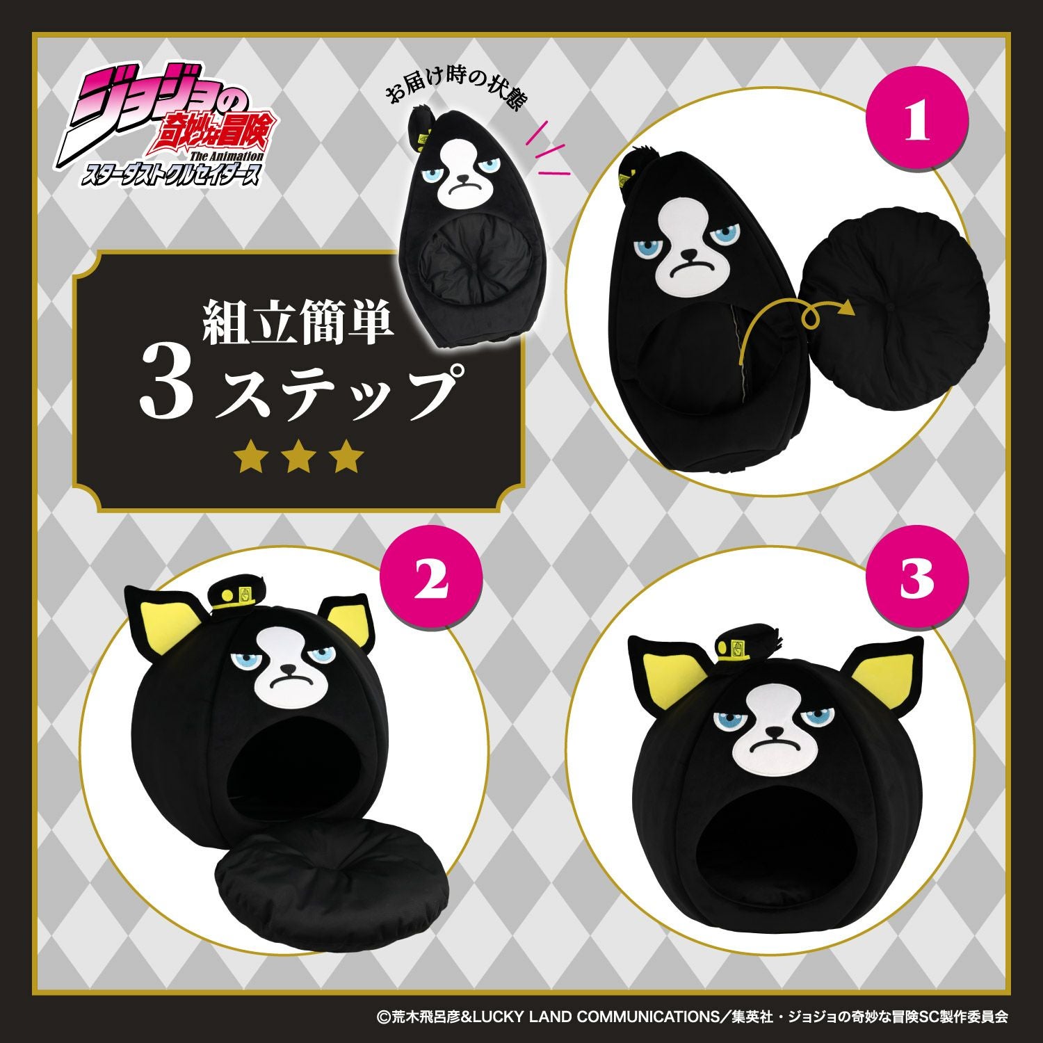 ジョジョの奇妙な冒険 イギー スターダストクルセイダース ドーム型