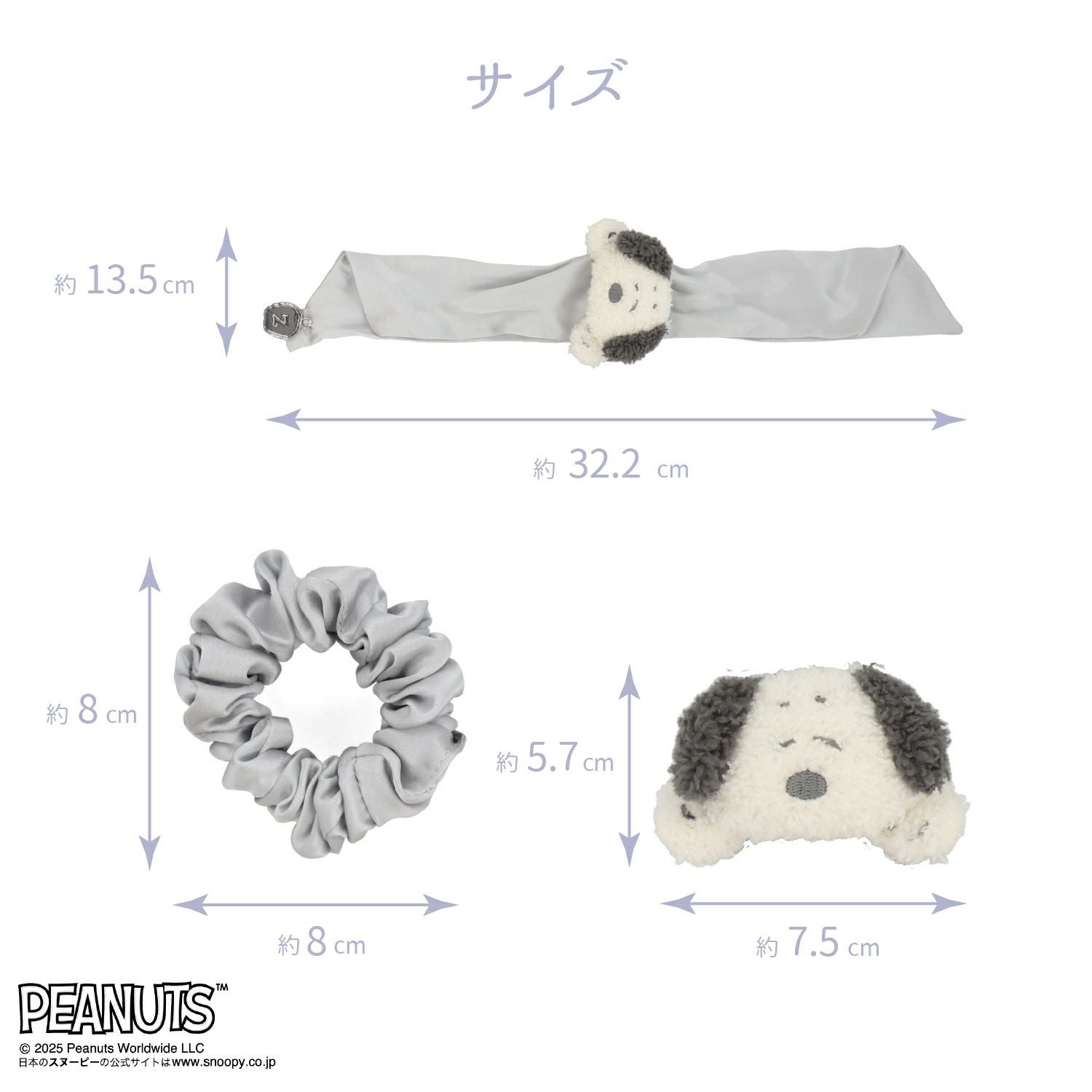[PEANUTS] SNOOPY リラックスナイトシリーズ ナイトシュシュ