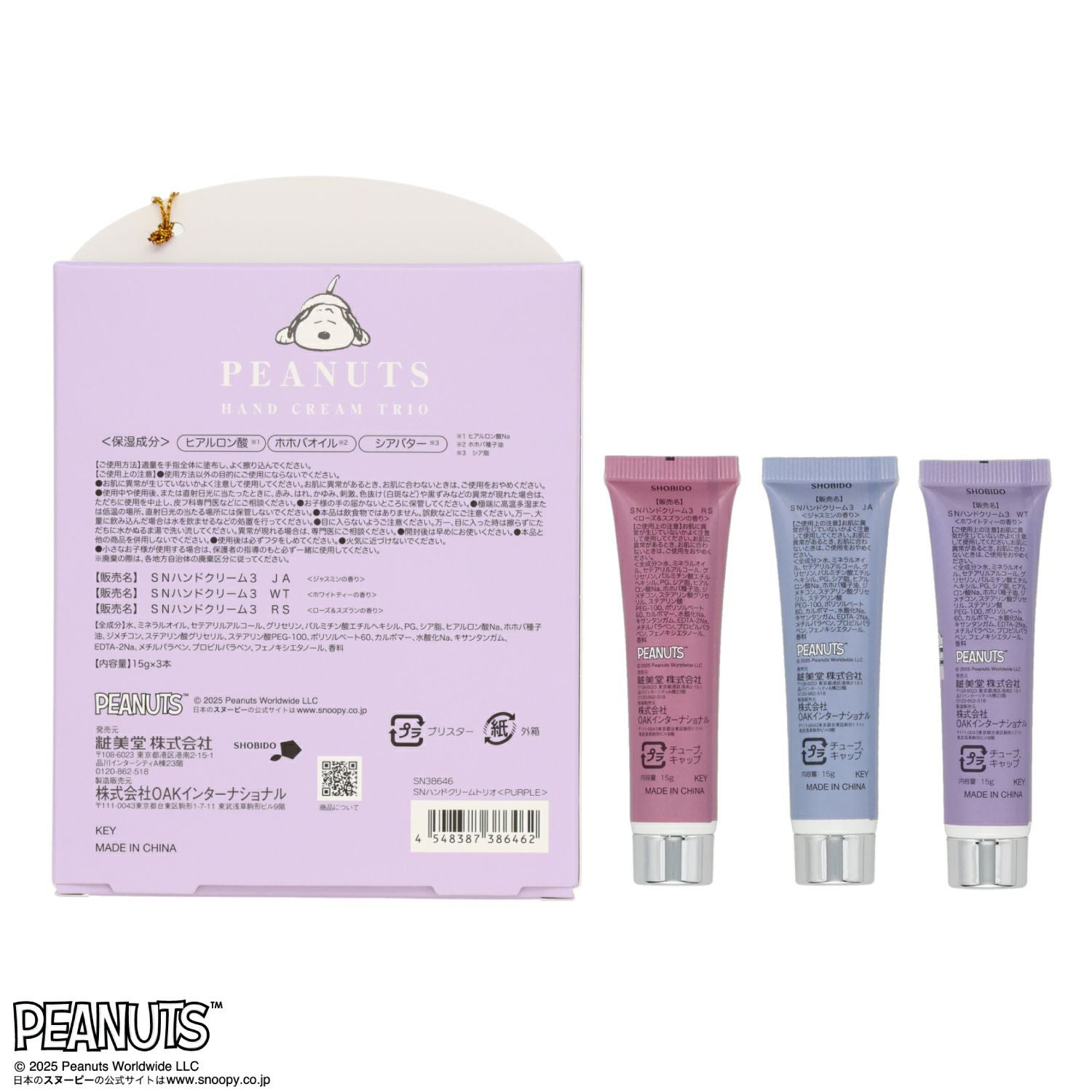 PEANUTS] SNOOPY リラックスナイトシリーズ ハンドクリームトリオ