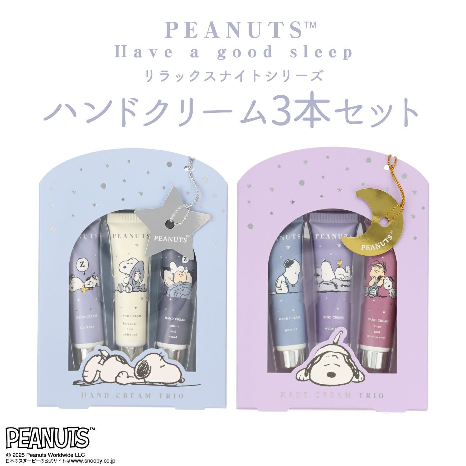  [PEANUTS] SNOOPY リラックスナイトシリーズ ハンドクリームトリオ＜PURPLE＞