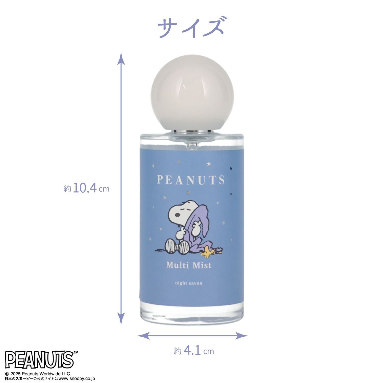 [PEANUTS] SNOOPY リラックスナイトシリーズ マルチミスト＜BLUE＞