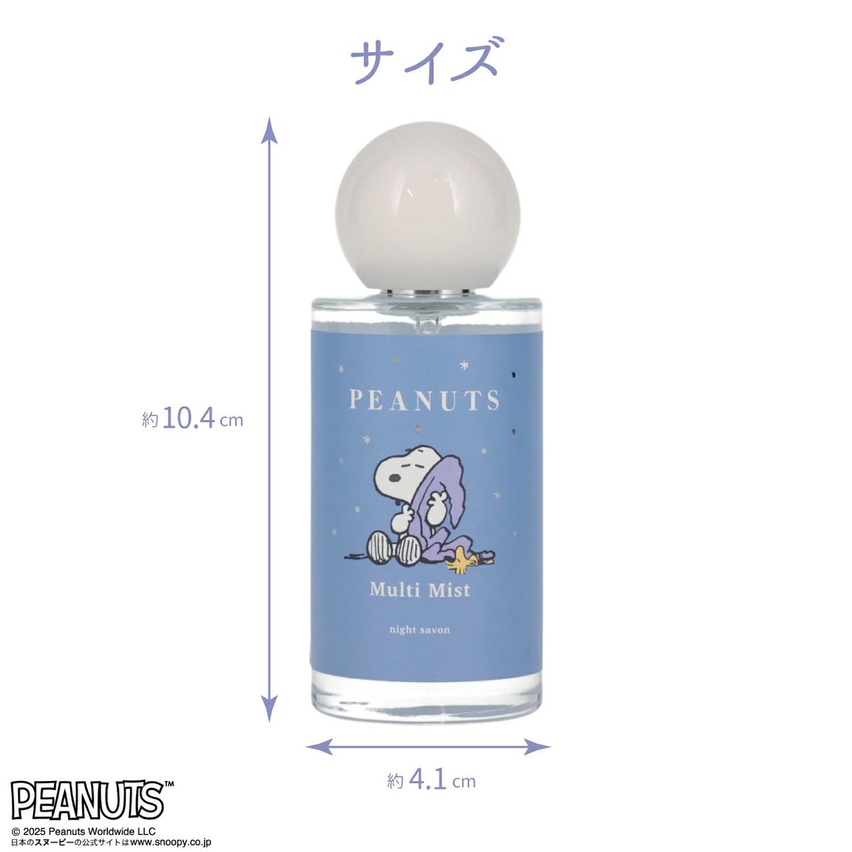 [PEANUTS] SNOOPY リラックスナイトシリーズ マルチミスト＜PURPLE＞