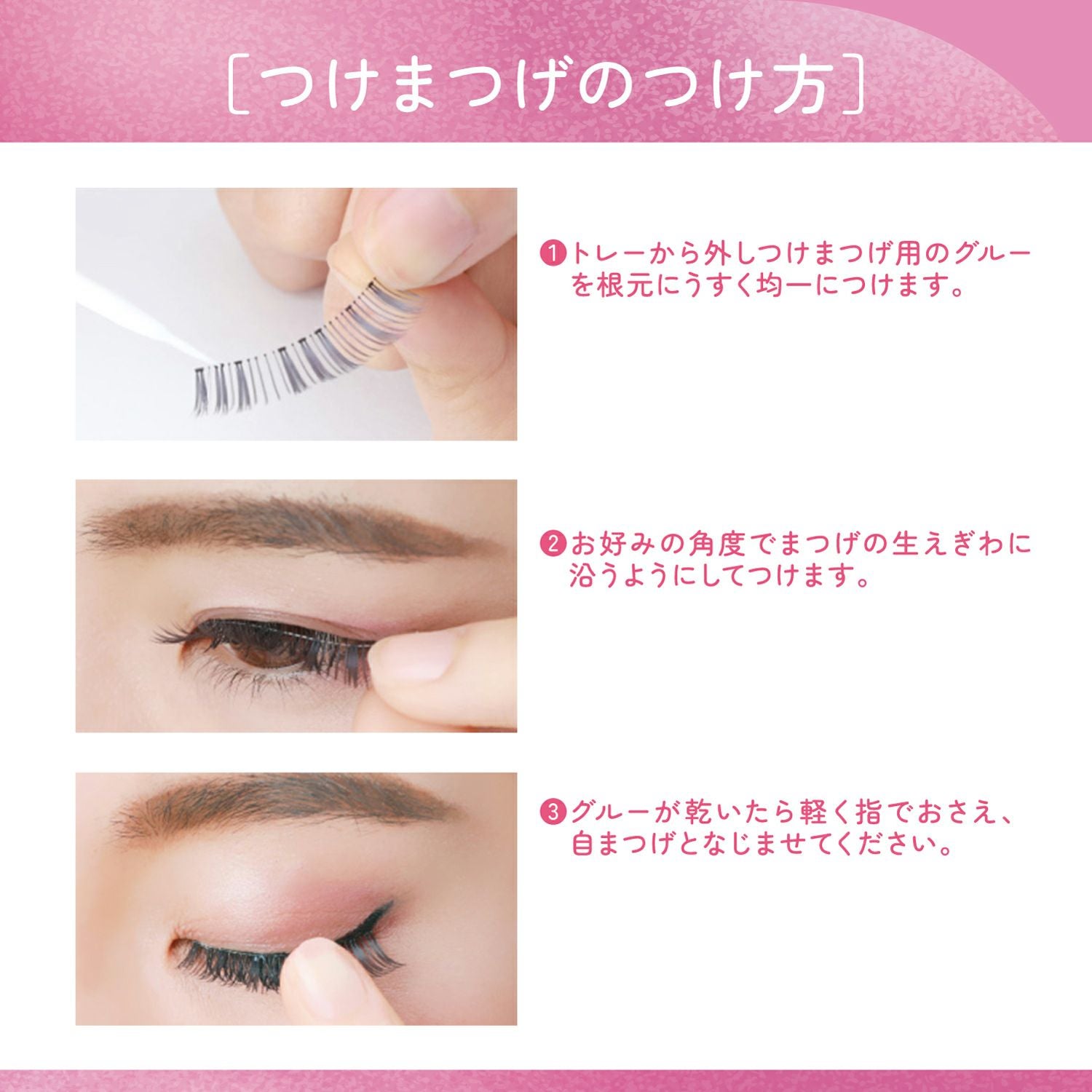 デコラティブアイラッシュ メロラッシュ Decorative Eyelash MeloLash