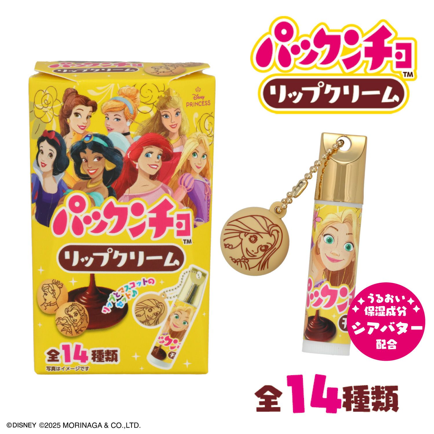 森永製菓 パックンチョ リップクリーム | 粧美堂オンライン 森永製菓 パックンチョ リップクリーム | 粧美堂オンライン