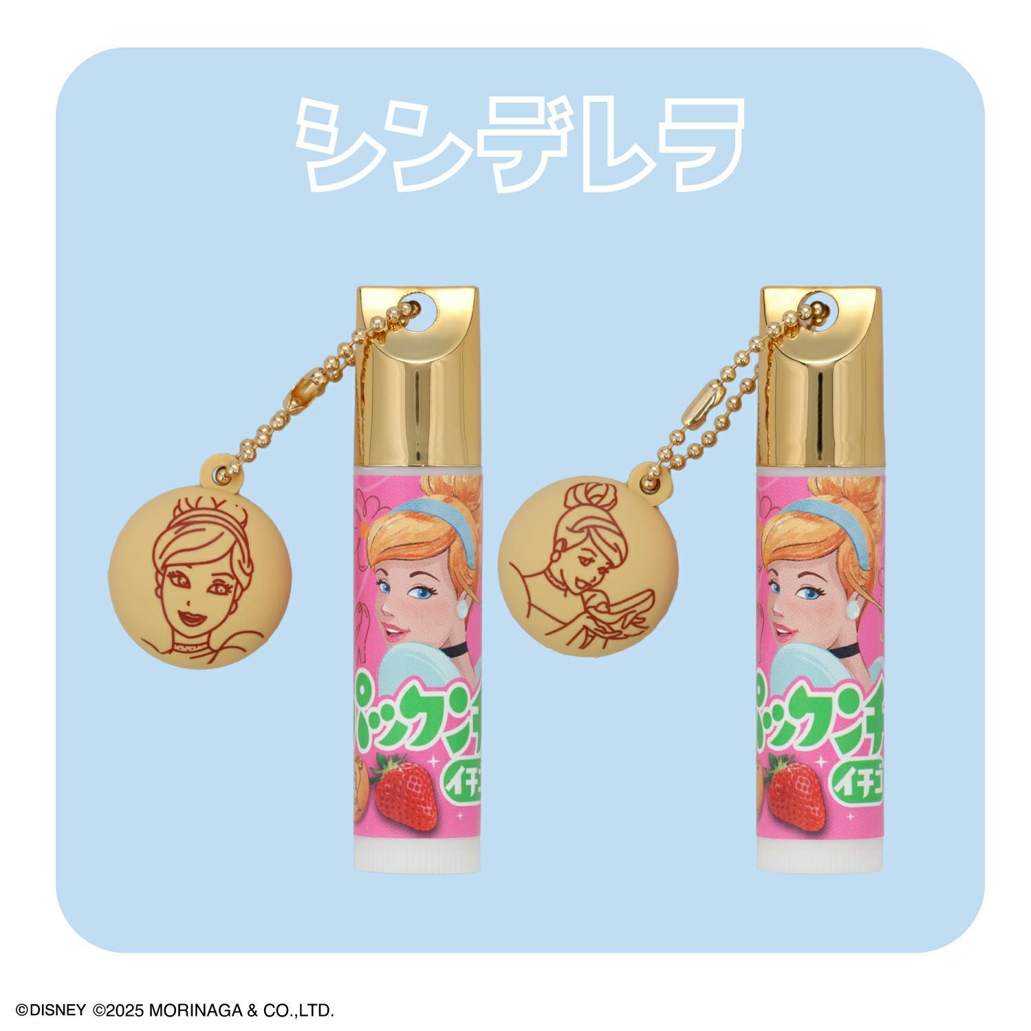 森永製菓 ディズニープリンセス パックンチョ マスコット付きリップクリーム