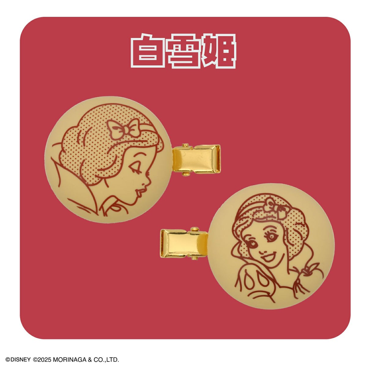 森永製菓 ディズニープリンセス パックンチョ マスコット付き前髪クリップ
