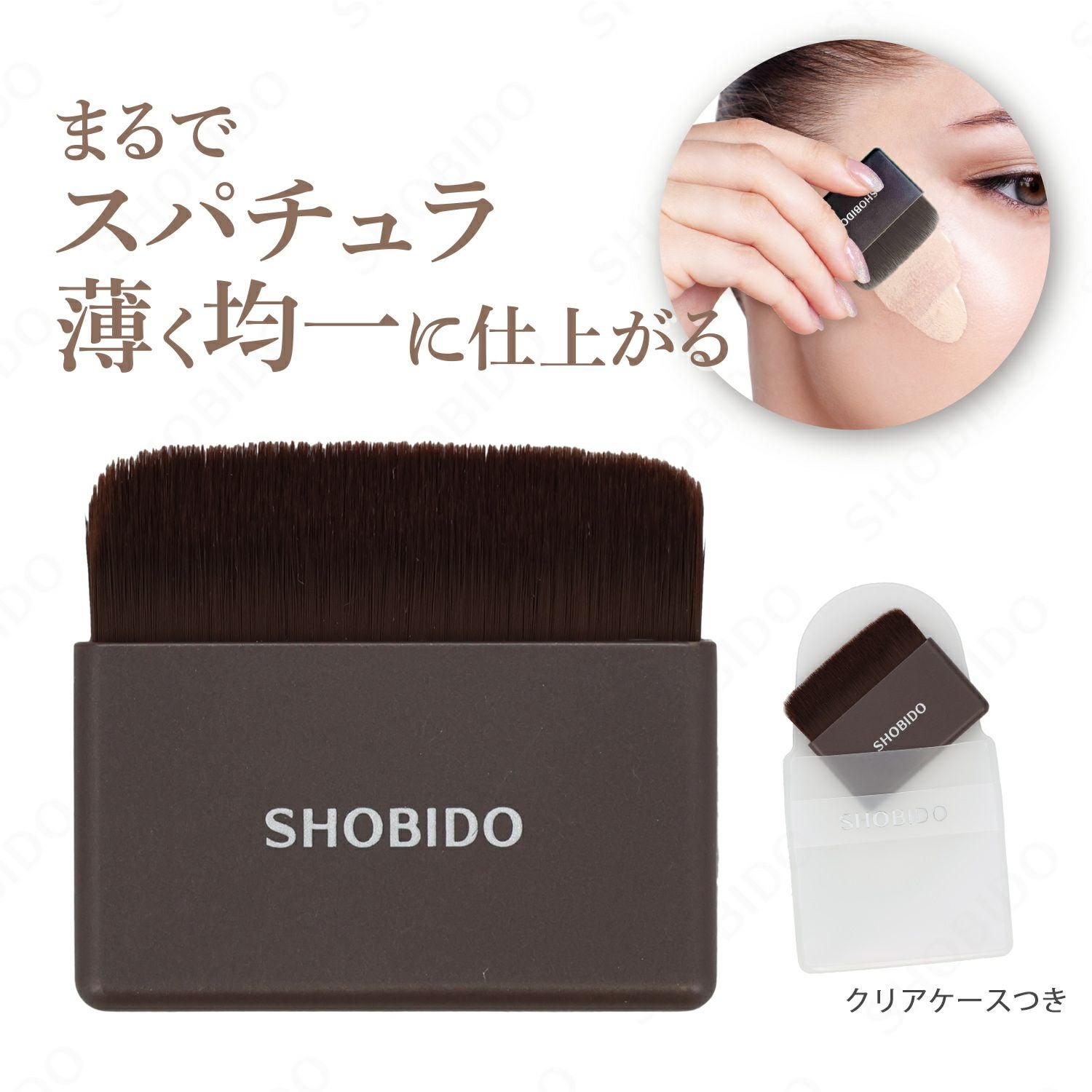 クッションファンデブラシ