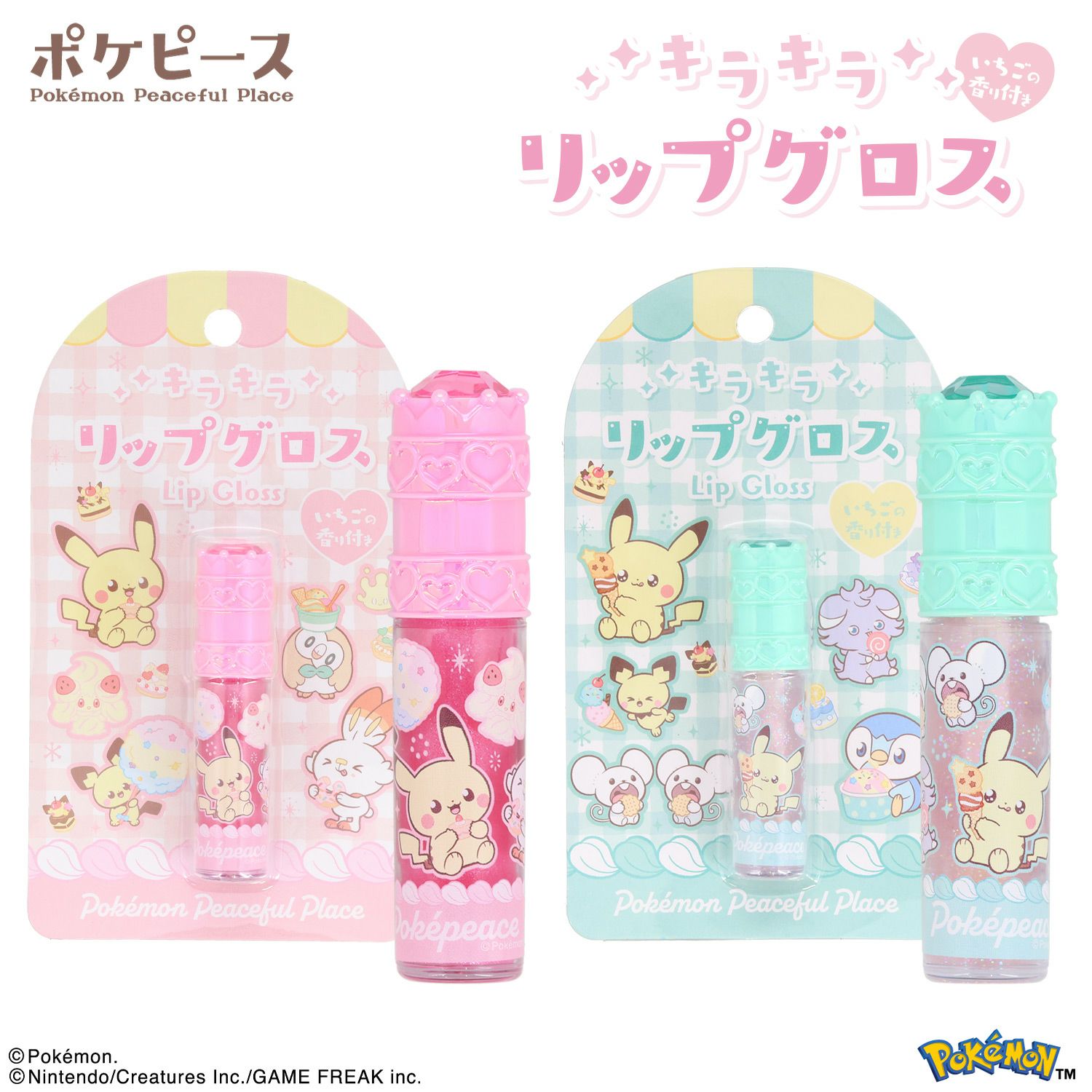 ポケピース ストーン付リップグロス ＜ ピンク ＞