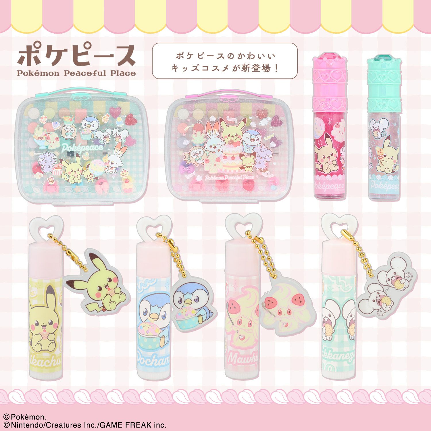 ポケピース チャーム付リップクリーム ＜ ピカチュウ ＞