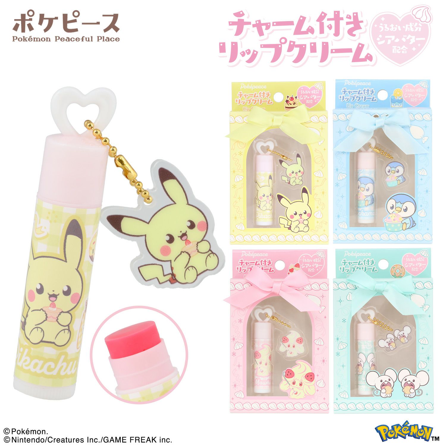 ポケピース チャーム付リップクリーム ＜ ポッチャマ ＞
