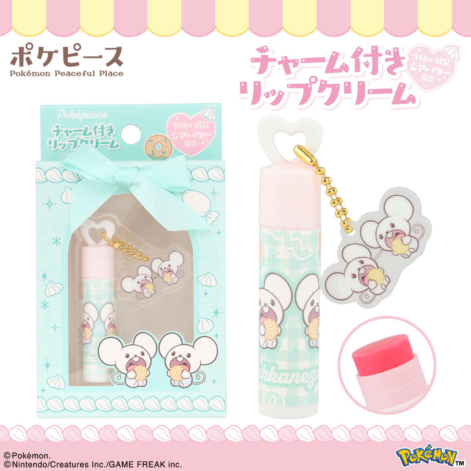ポケピース チャーム付リップクリーム ＜ ワッカネズミ ＞
