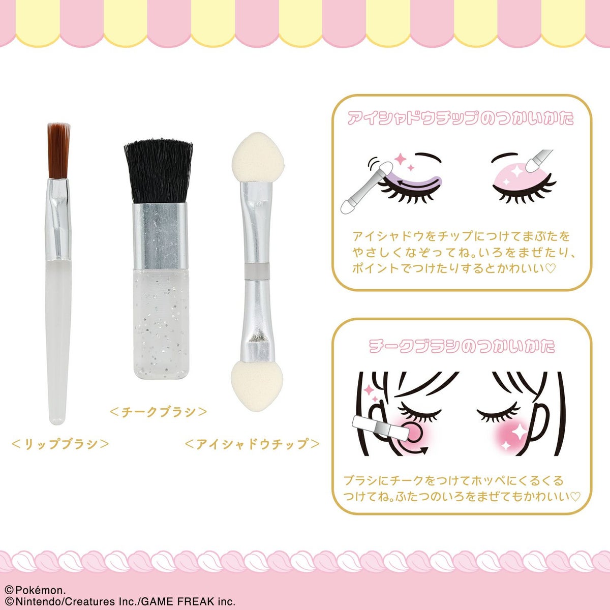 ポケピース メイクパレットセット ＜ ピンク ＞