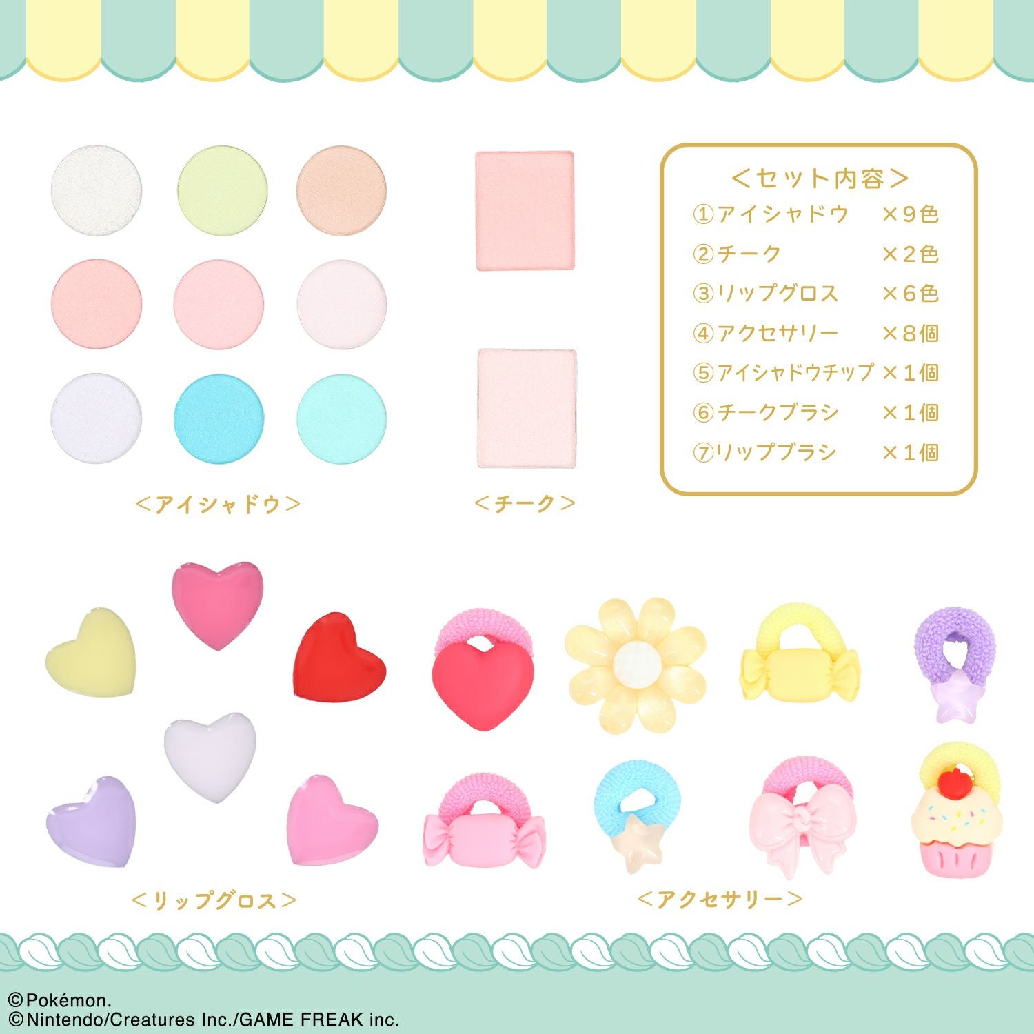 ポケピース メイクパレットセット ＜ グリーン ＞