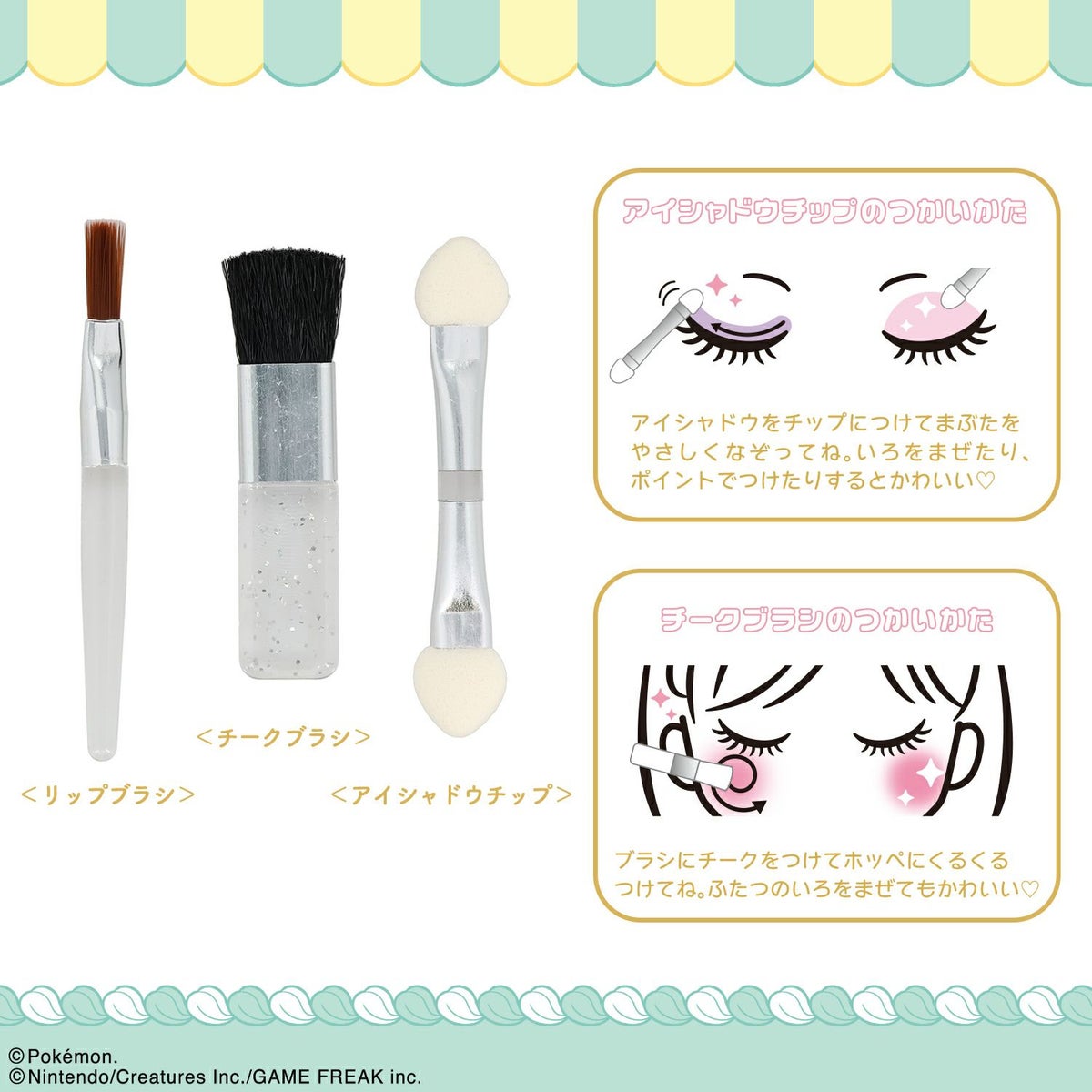 ポケピース メイクパレットセット ＜ グリーン ＞