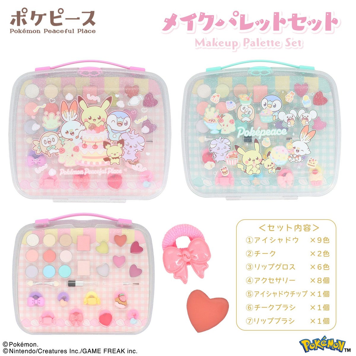 ポケピース メイクパレットセット ＜ グリーン ＞