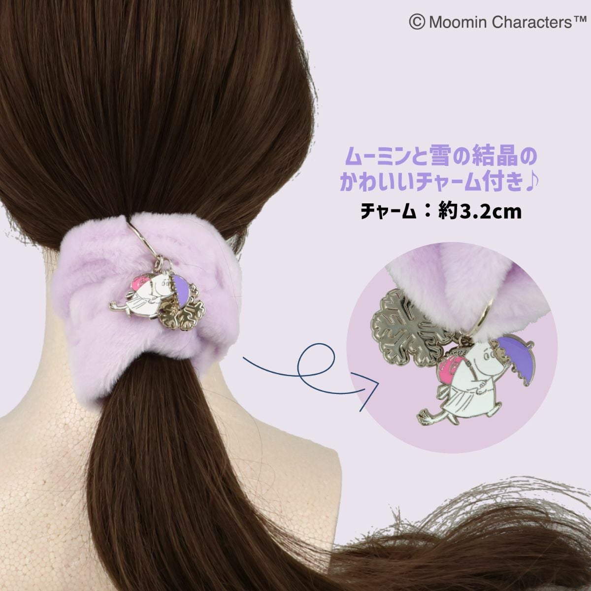 ムーミン スノーウェイホームシリーズ ファーシュシュ ＜パープル＞