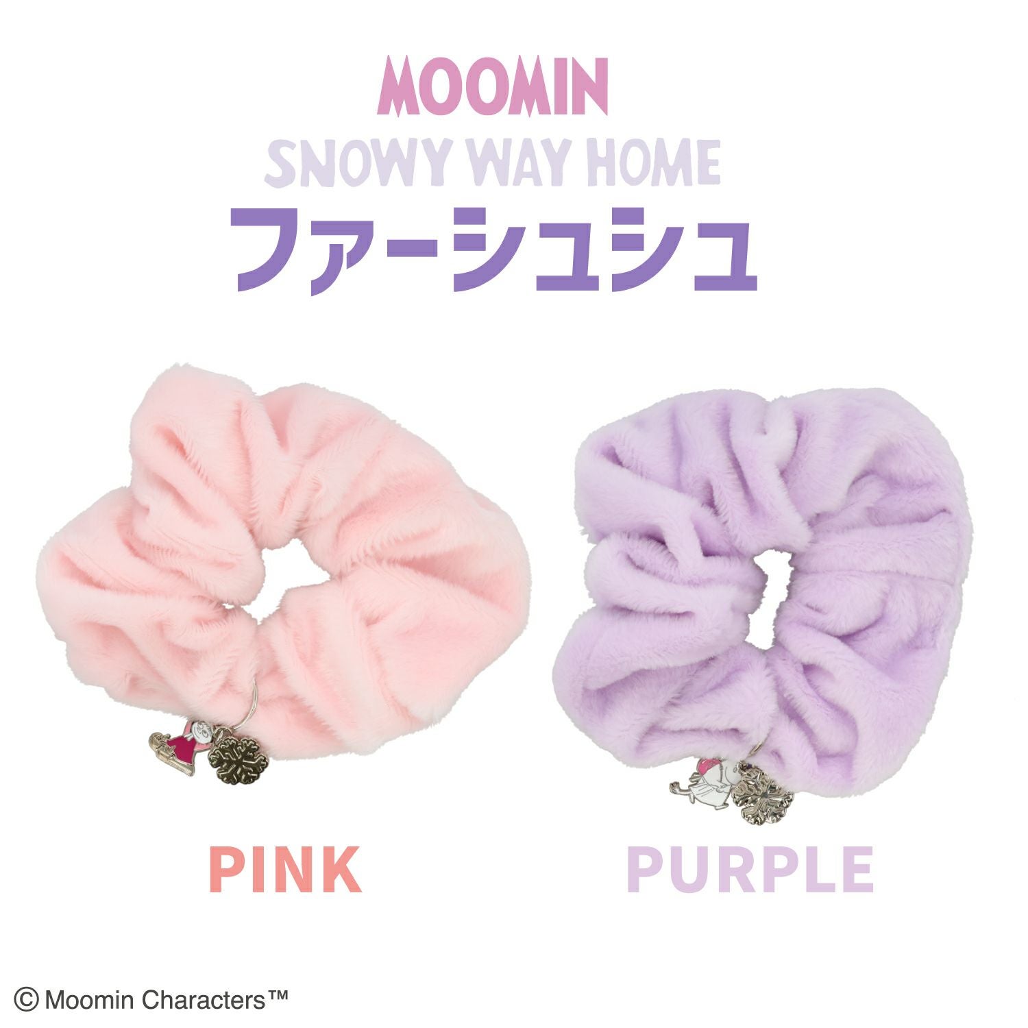 ムーミン スノーウェイホームシリーズ ファーシュシュ ＜パープル＞