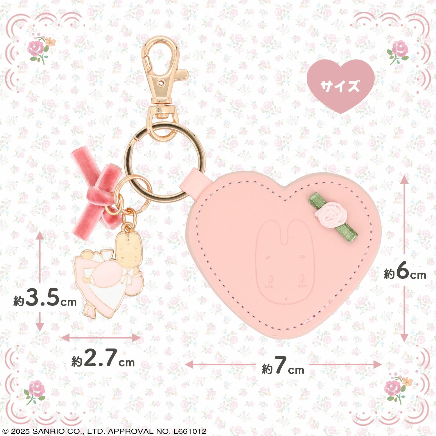 マロンクリーム ローズシリーズ | キャラクター商品 | 粧美堂