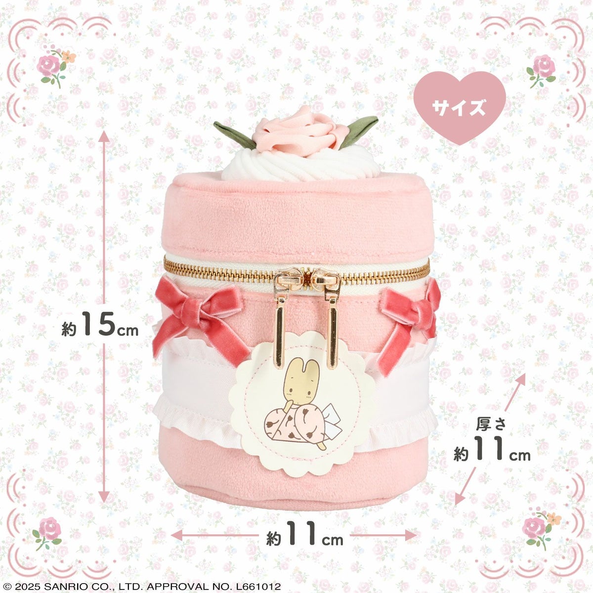 マロンクリーム ローズシリーズ ＜ ケーキ型ポーチ ＞