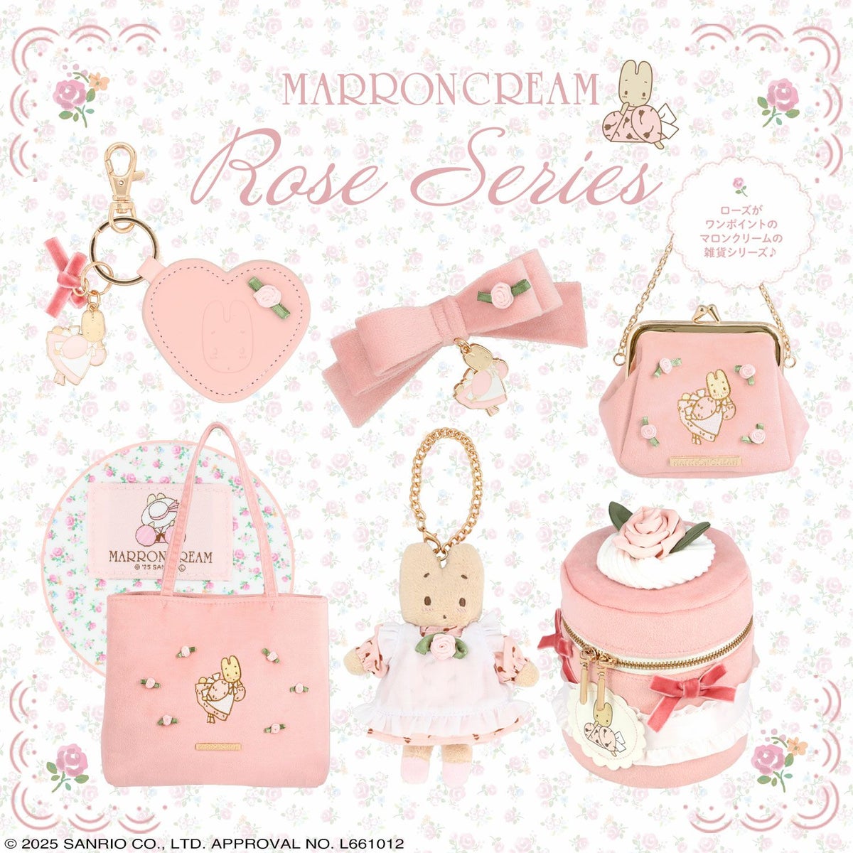 マロンクリーム ローズシリーズ ＜ ミニトートバッグ ＞