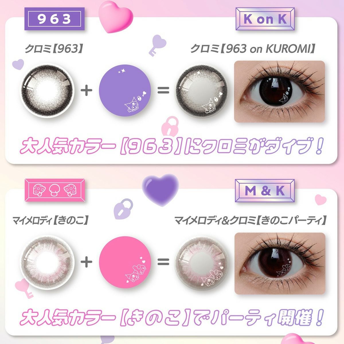 限定 キャラクターIN】ノックノック×マイメロディ・クロミ マンスリー