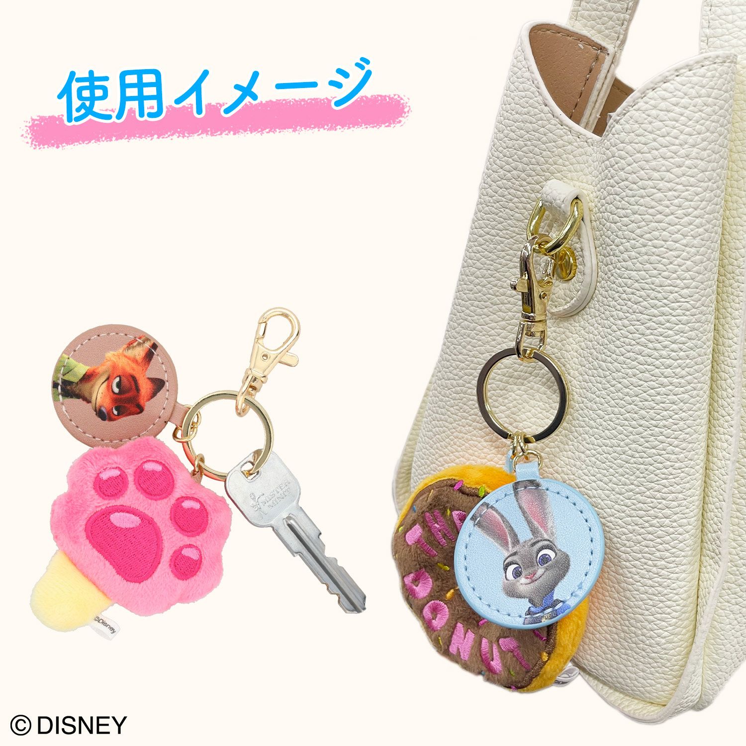 Disney ズートピア ファイナルフレームシリーズ ぬいぐるみチャーム ＜BROWN＞