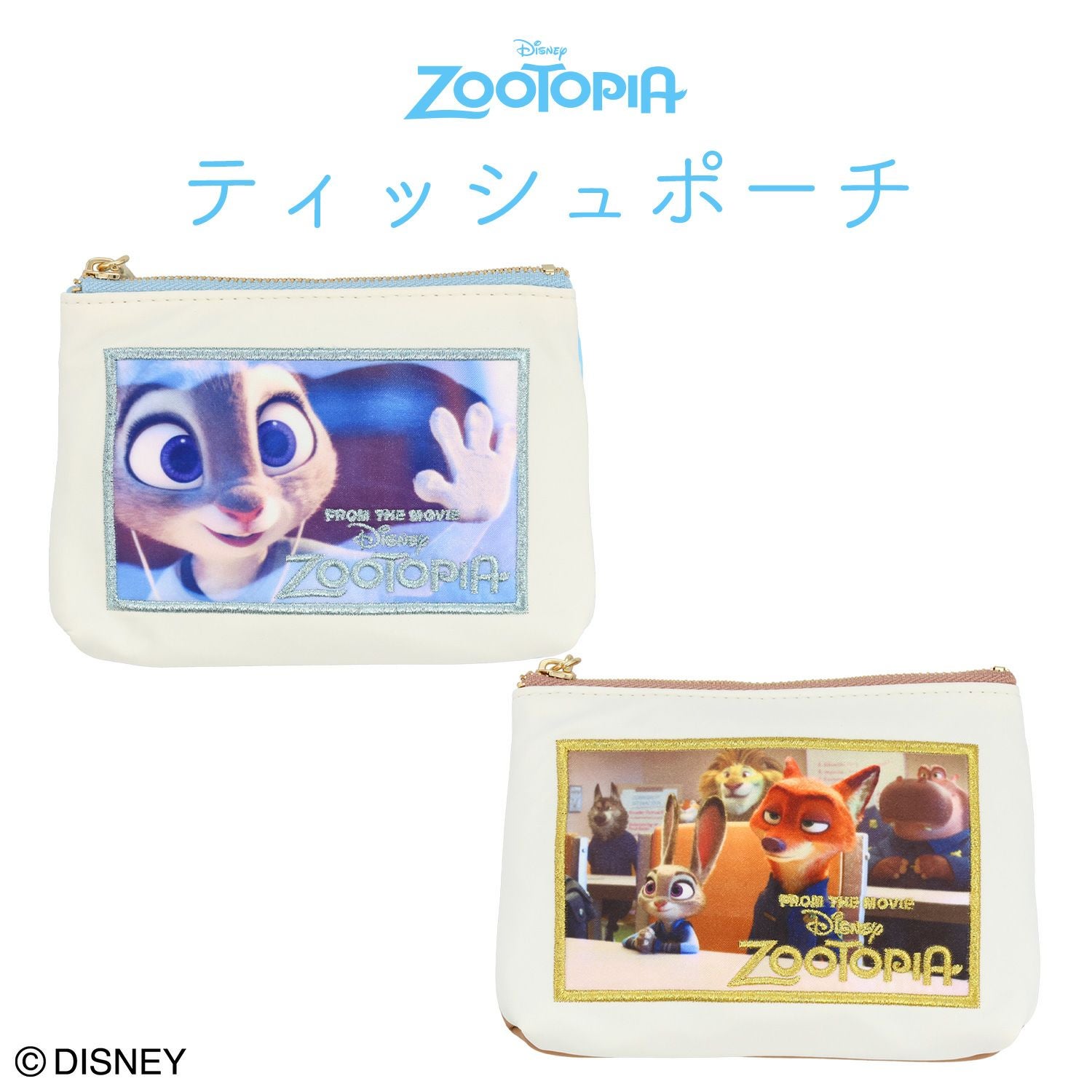 Disney ズートピア ファイナルフレームシリーズ ティッシュポーチ ＜BLUE＞