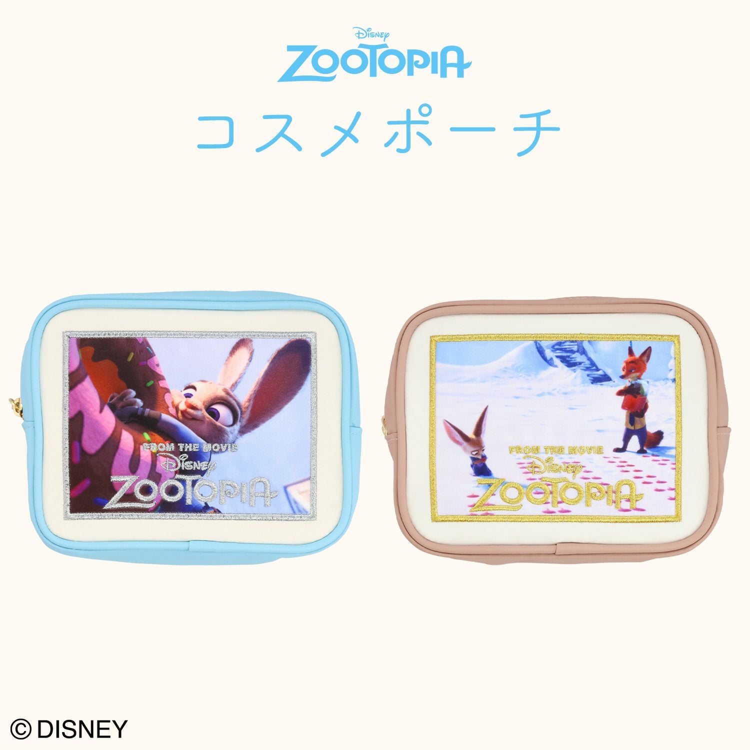Disney ズートピア ファイナルフレームシリーズ コスメポーチ ＜BLUE＞