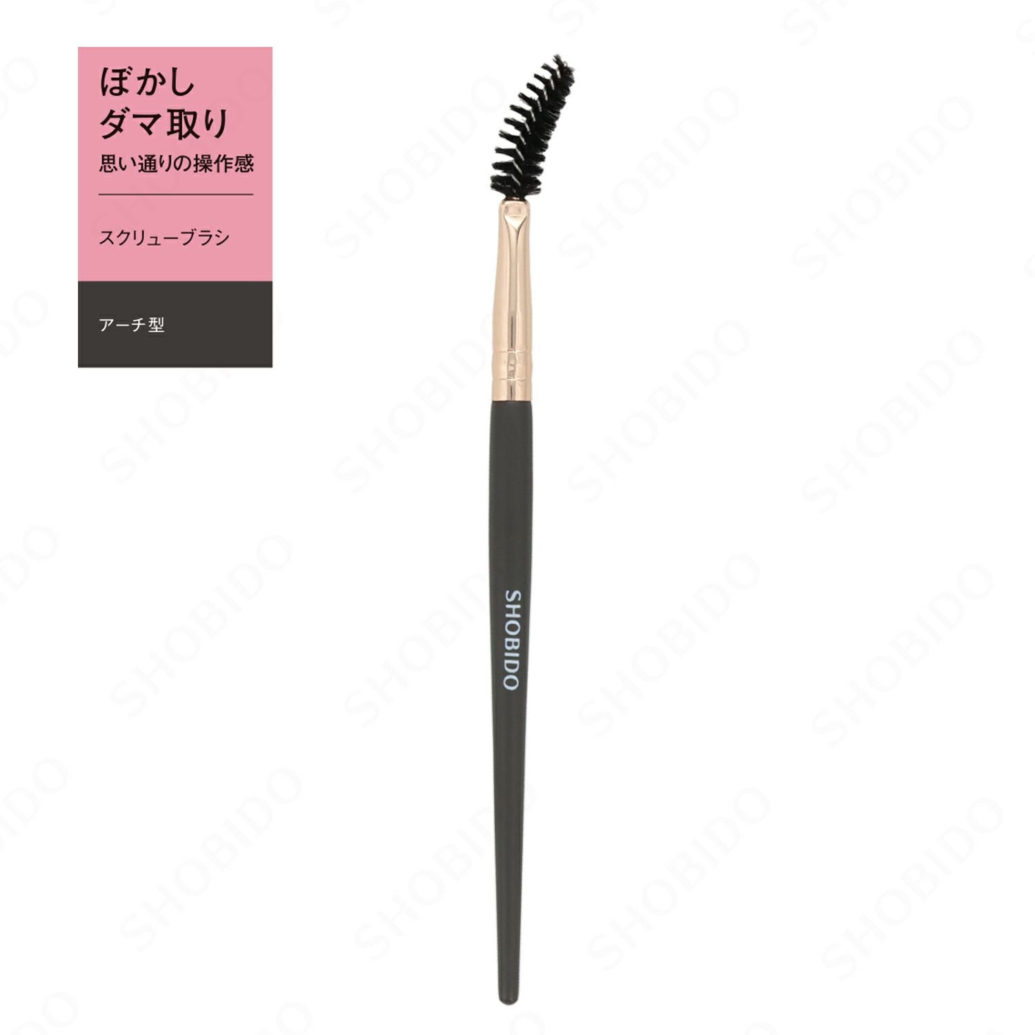 カービングスクリューブラシ