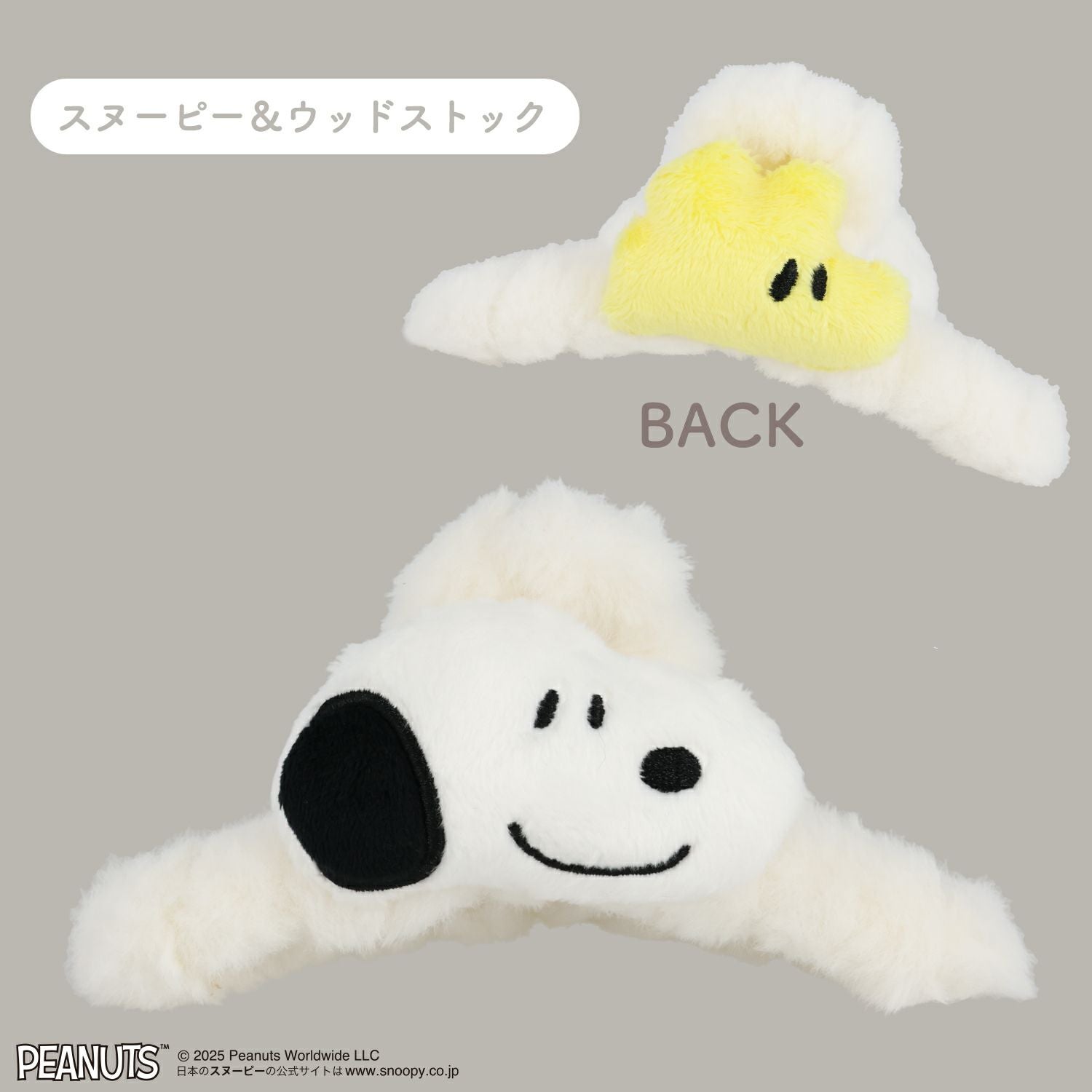 [PEANUTS] SNOOPY フェイクファーアクセサリーシリーズ バンスクリップ ＜ スヌーピー＆ウッドストック ＞