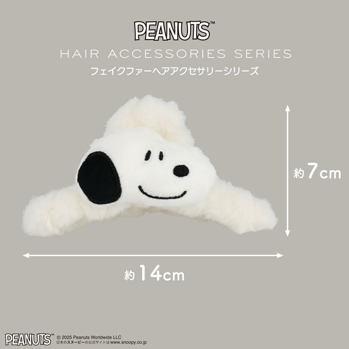 [PEANUTS] SNOOPY フェイクファーアクセサリーシリーズ バンスクリップ ＜ スヌーピー＆ウッドストック ＞