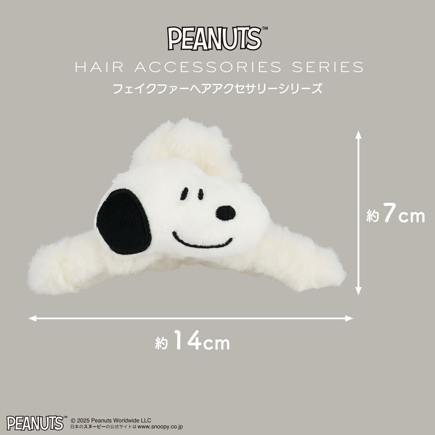 [PEANUTS] SNOOPY フェイクファーアクセサリーシリーズ バンスクリップ ＜ スヌーピー＆ウッドストック ＞