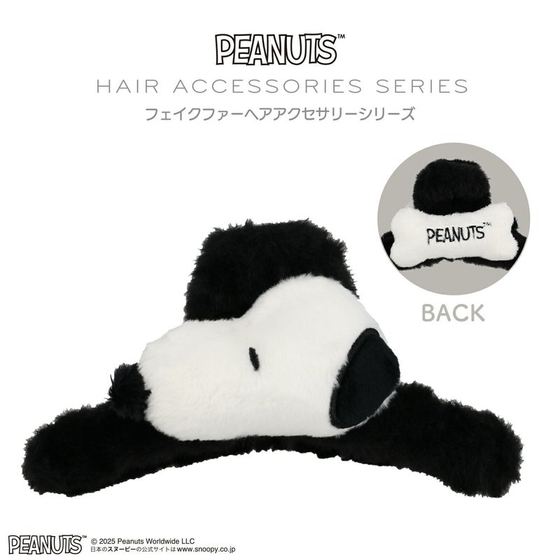  [PEANUTS] SNOOPY フェイクファーアクセサリーシリーズ バンスクリップ ＜ スヌーピー ＞